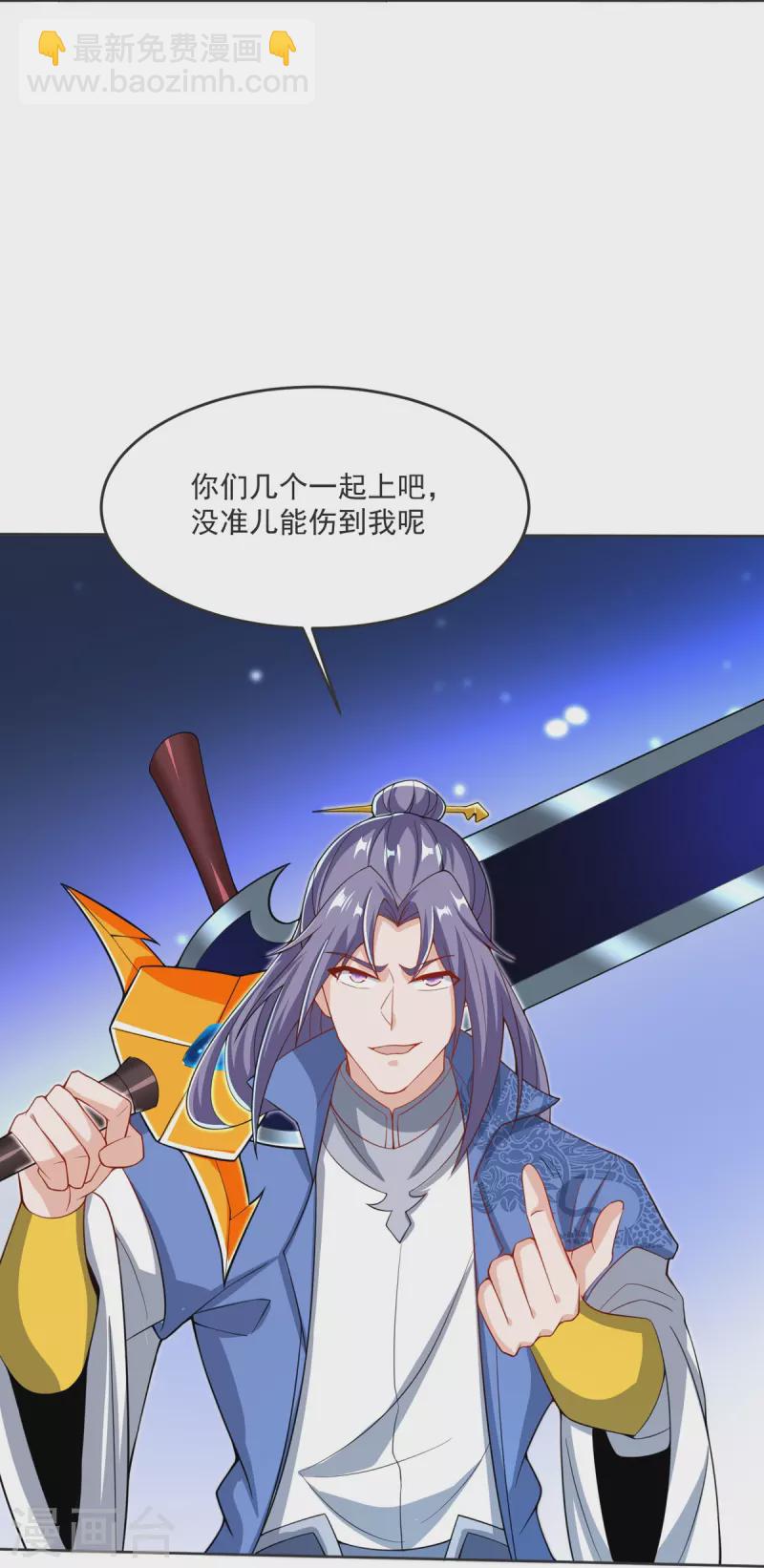 第32话 你敢？！！-第33话