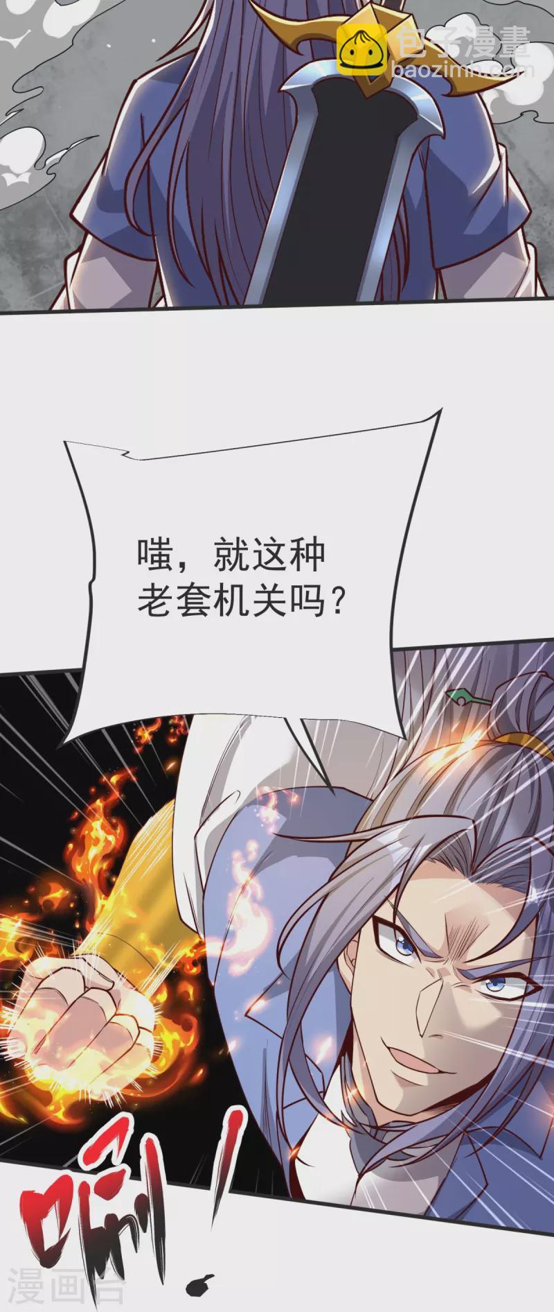 第34话 试炼开始-第35话