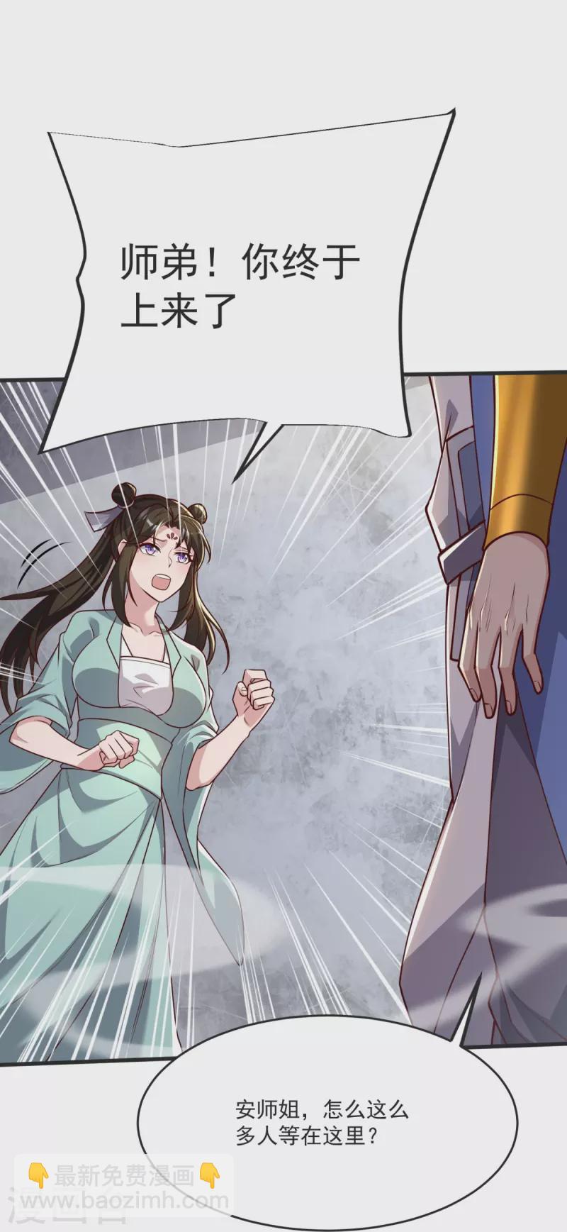 第34话 试炼开始-第35话