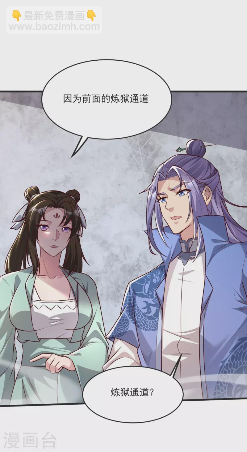 第34话 试炼开始-第35话