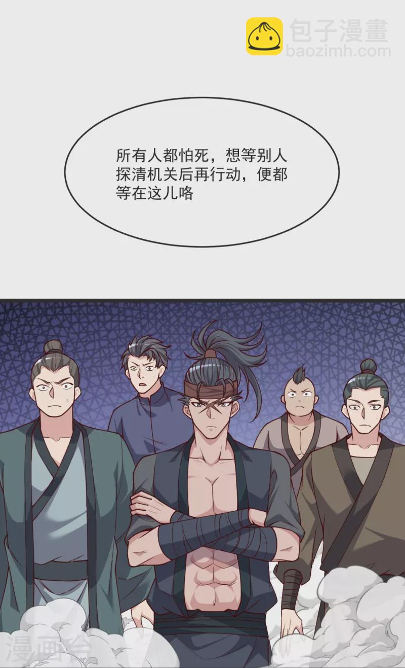 第34话 试炼开始-第35话