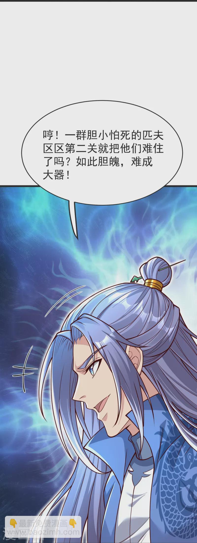 第34话 试炼开始-第35话