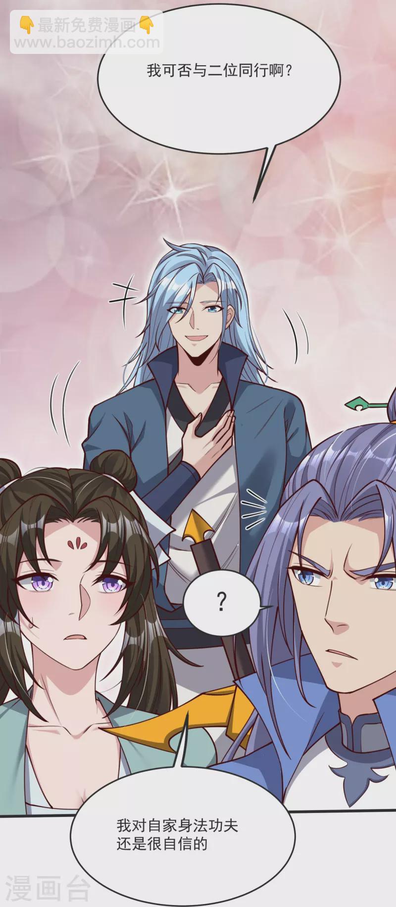 第34话 试炼开始-第35话