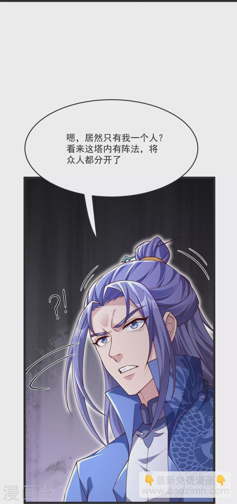 第34话 试炼开始-第35话