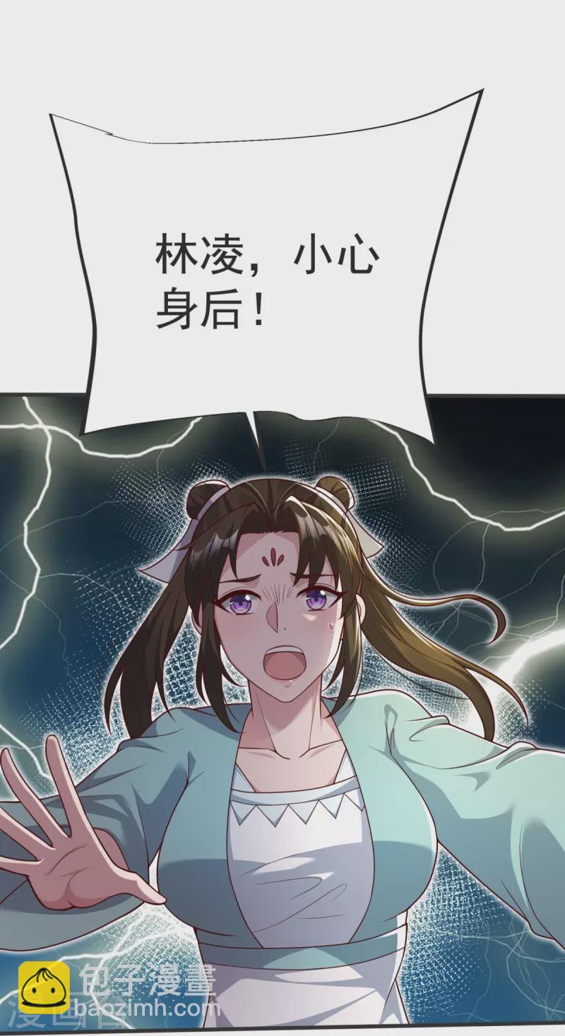 第36话 小心身后！-第37话