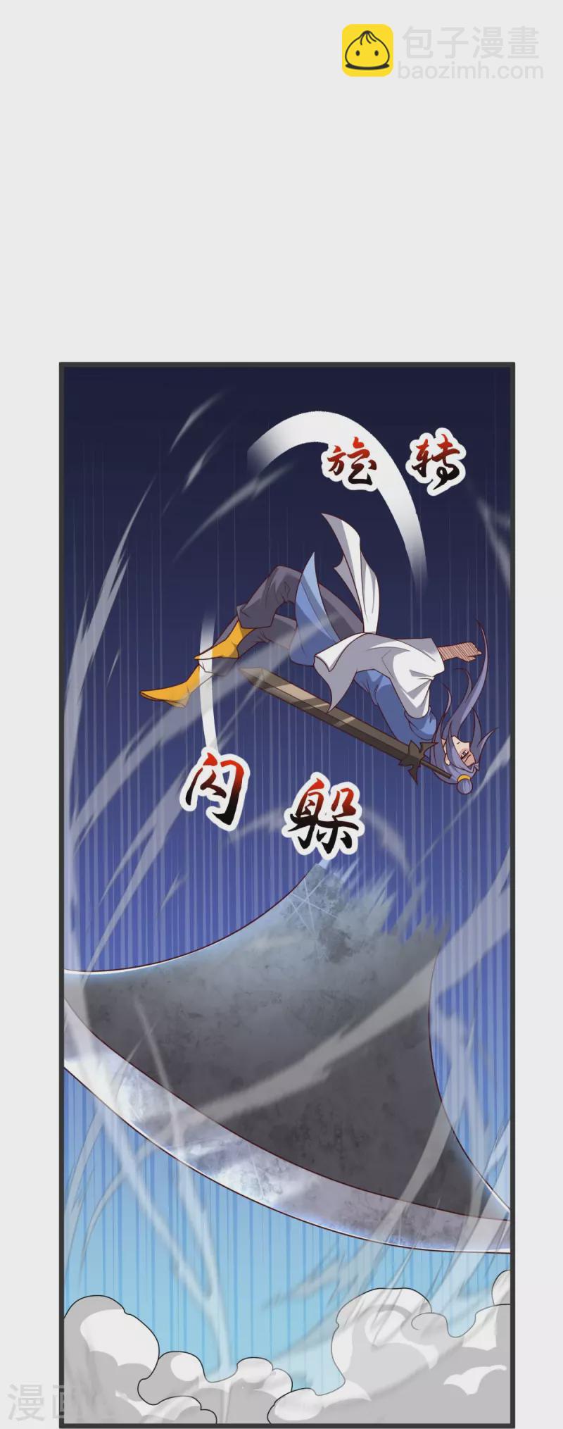 第36话 小心身后！-第37话