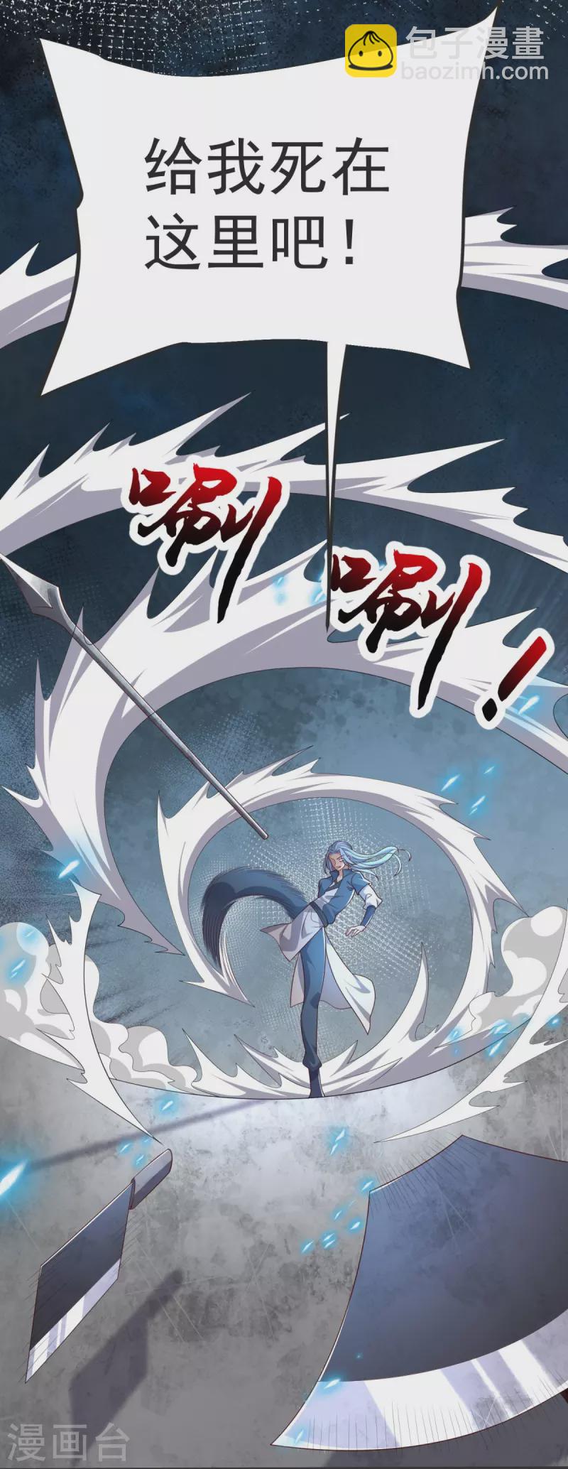 第36话 小心身后！-第37话