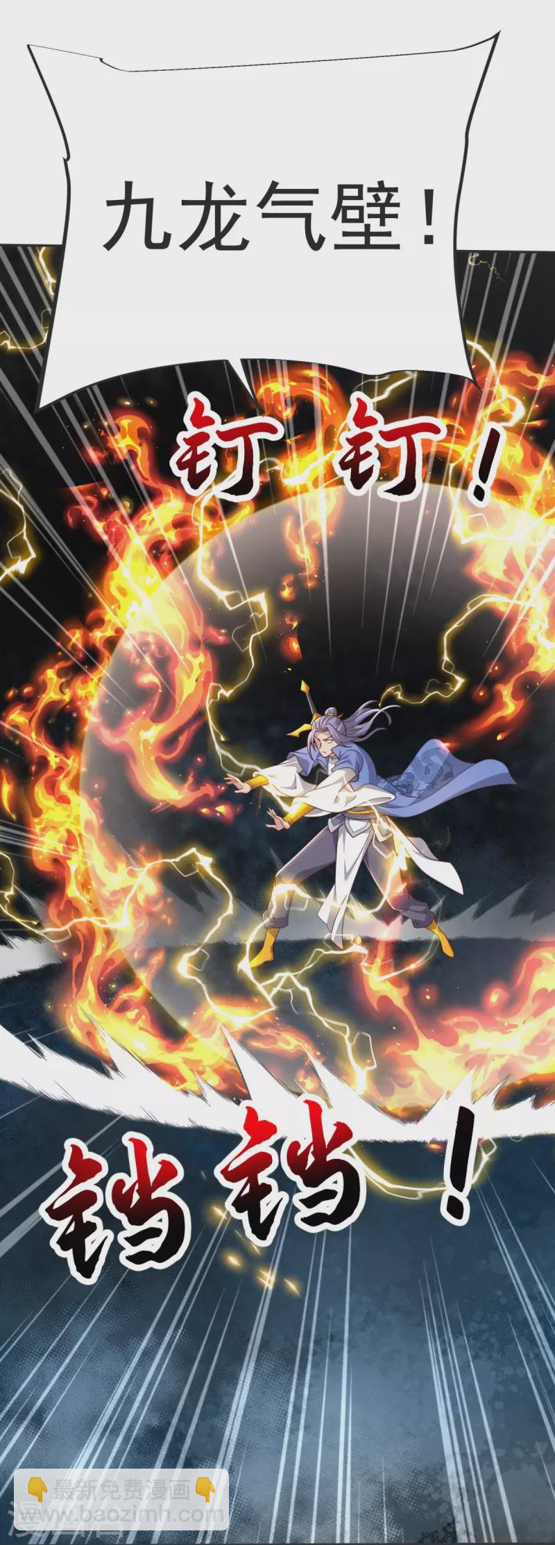 第36话 小心身后！-第37话