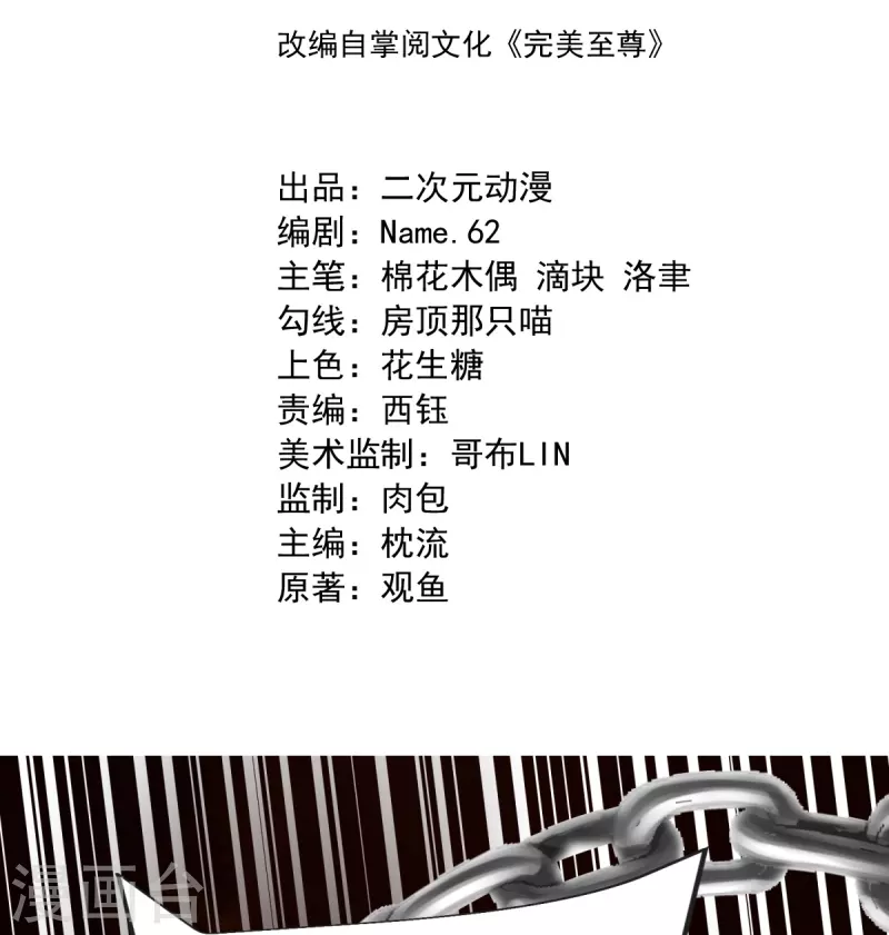 第36话 小心身后！-第37话