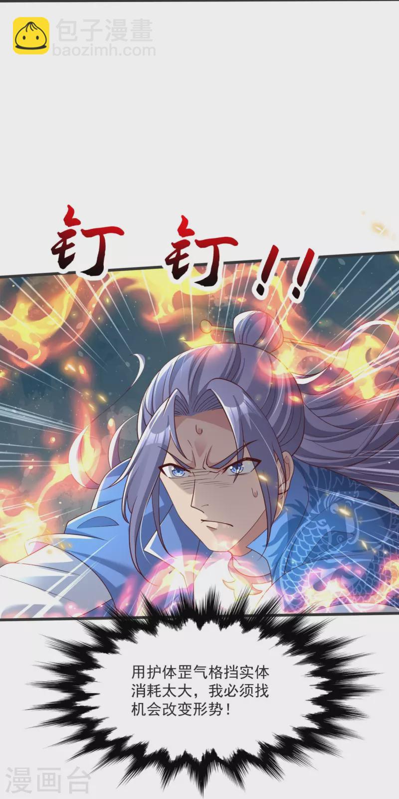 第36话 小心身后！-第37话