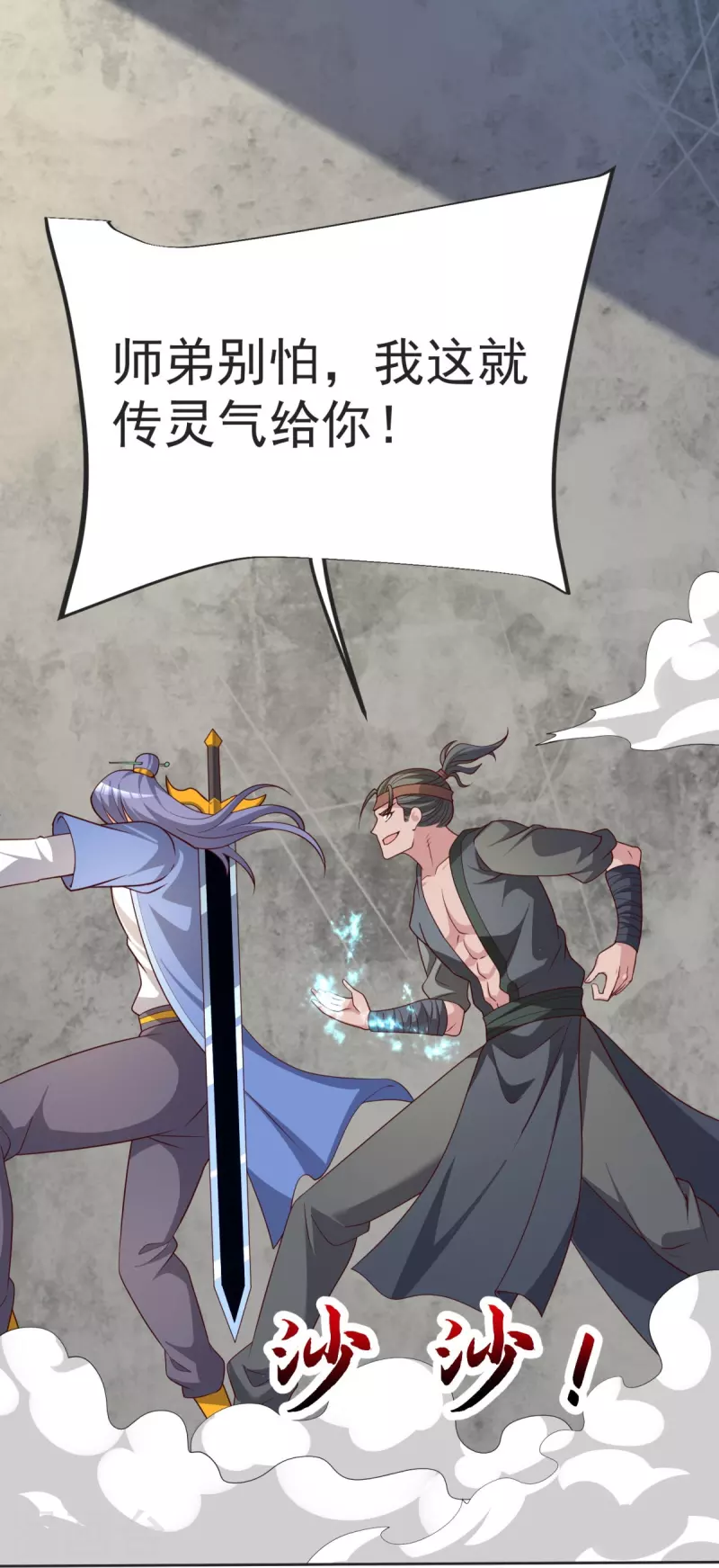 第36话 小心身后！-第37话