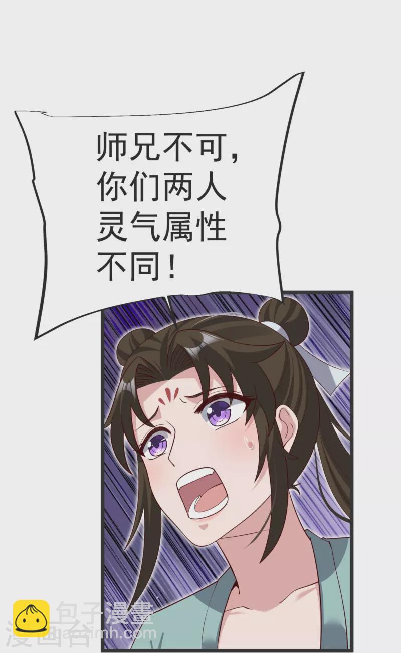 第36话 小心身后！-第37话