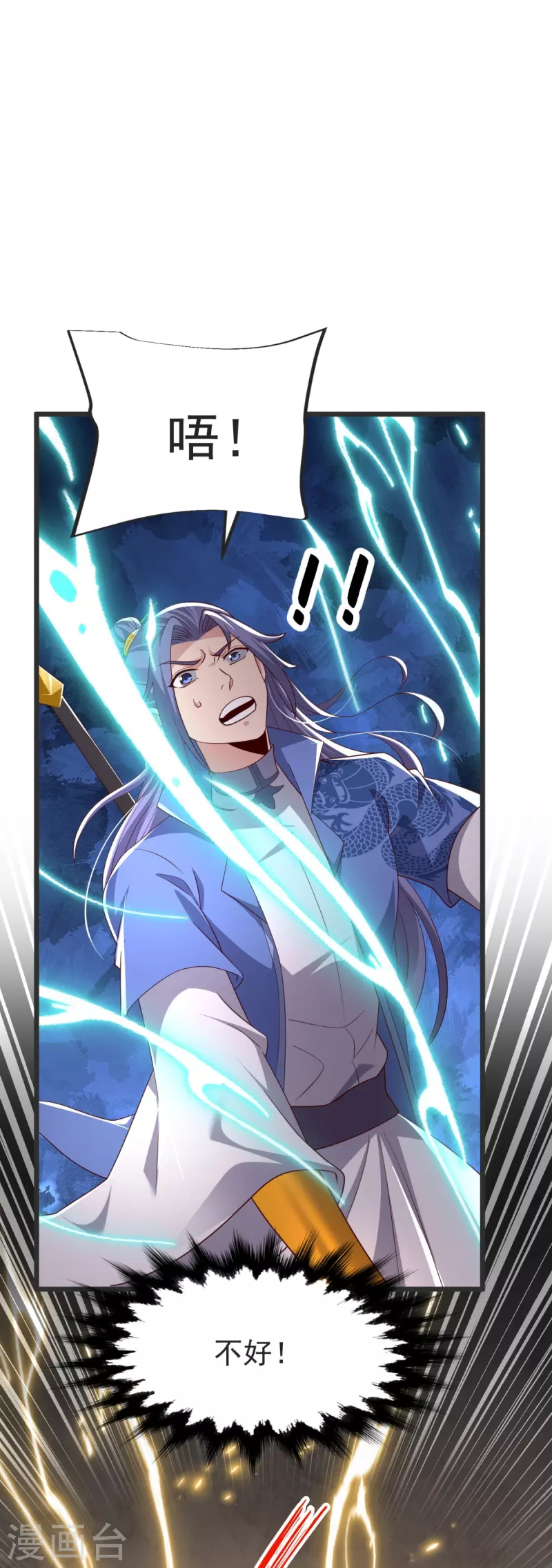 第36话 小心身后！-第37话