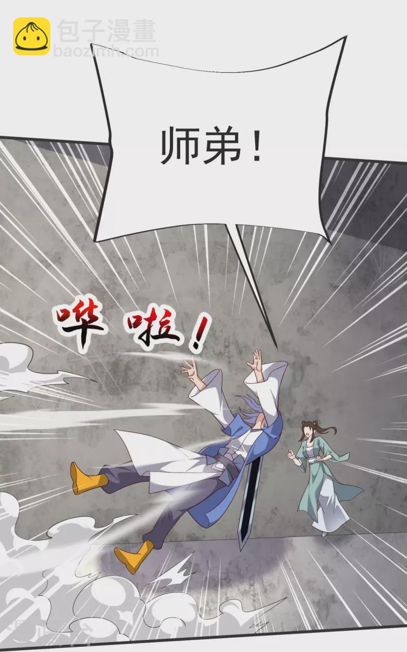 第36话 小心身后！-第37话