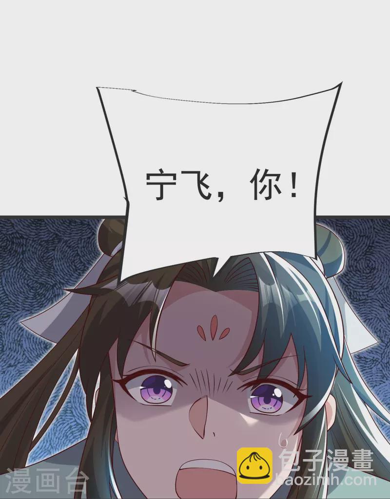 第36话 小心身后！-第37话