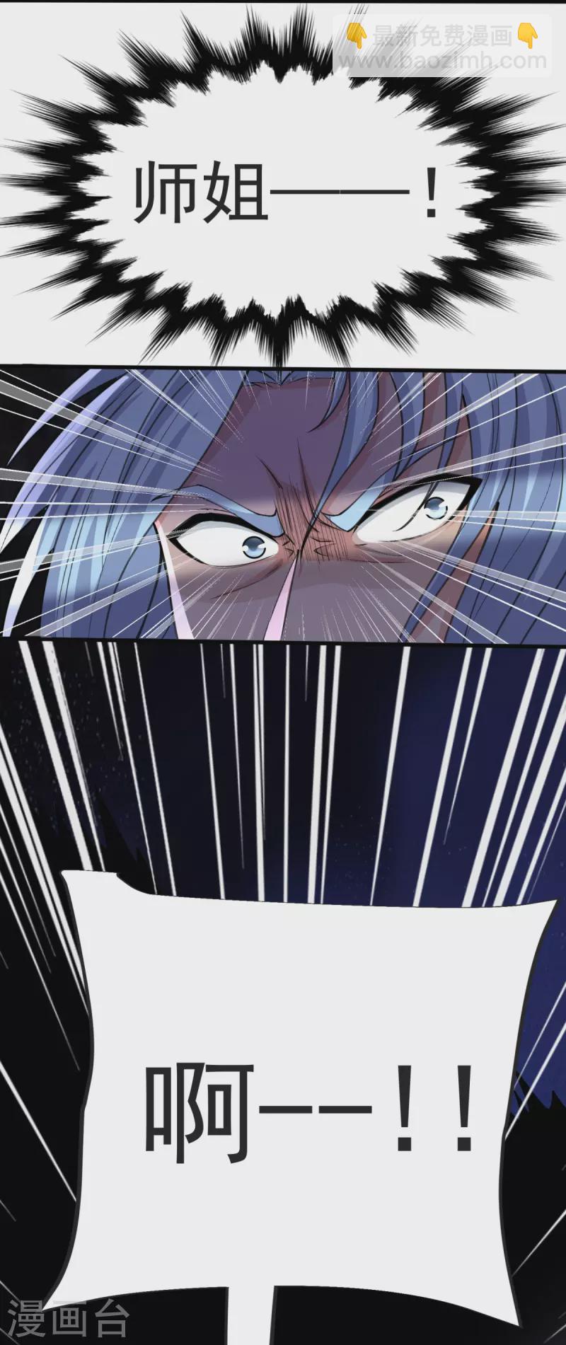 第36话 小心身后！-第37话