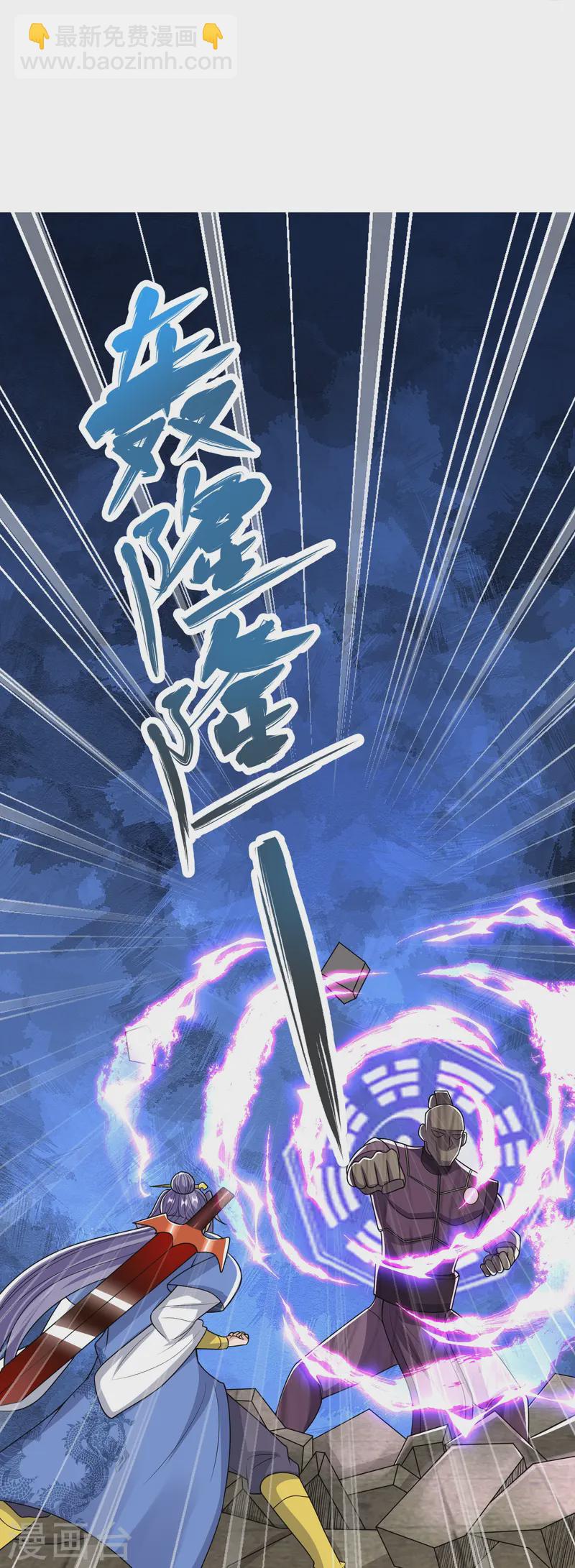 第38话 试炼结束-第39话