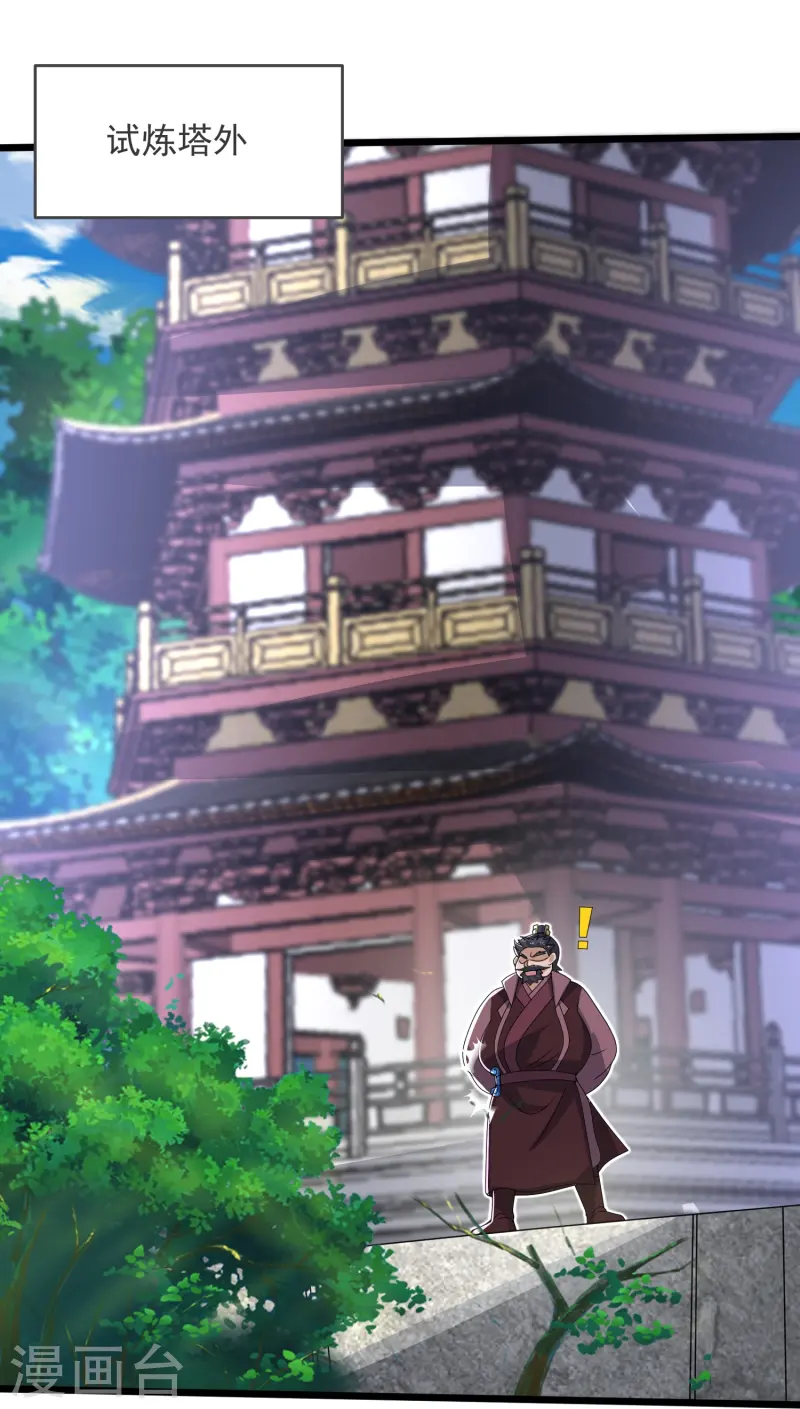 第38话 试炼结束-第39话