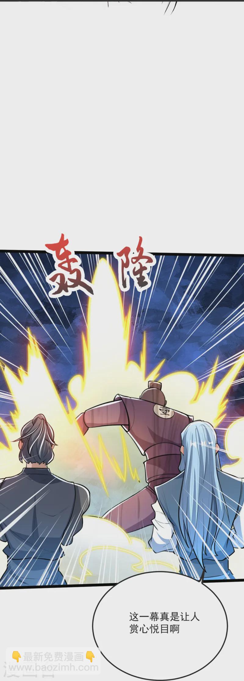 第38话 试炼结束-第39话