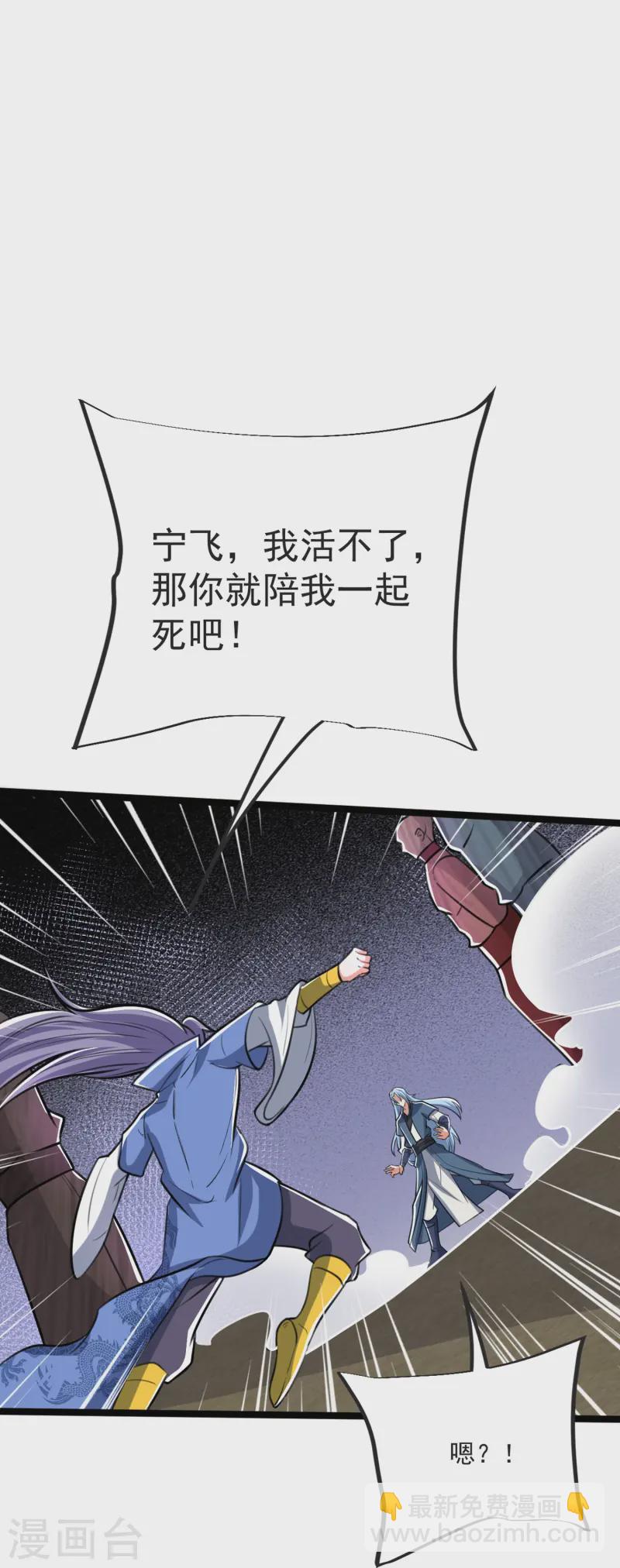 第38话 试炼结束-第39话