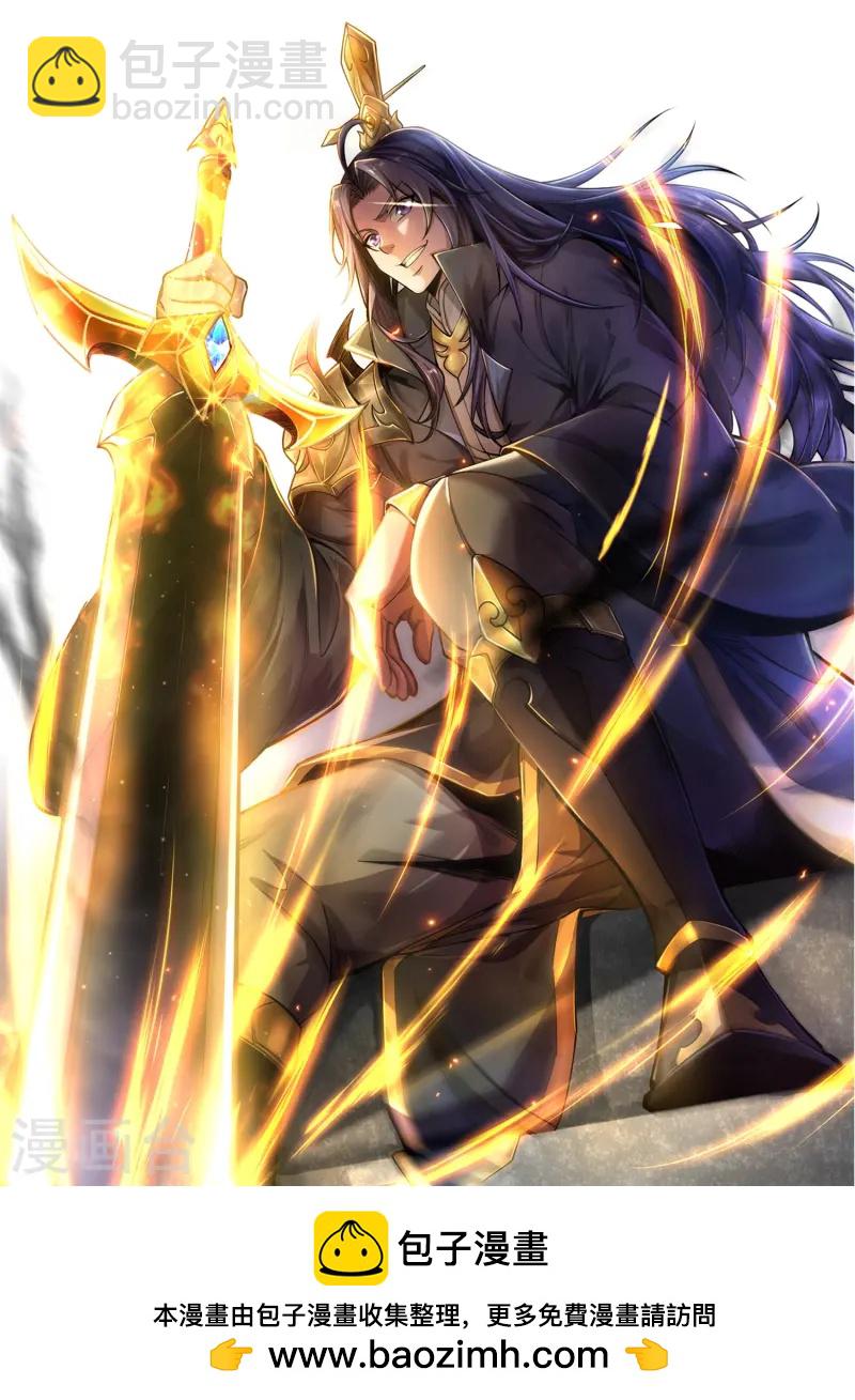 第38话 试炼结束-第39话