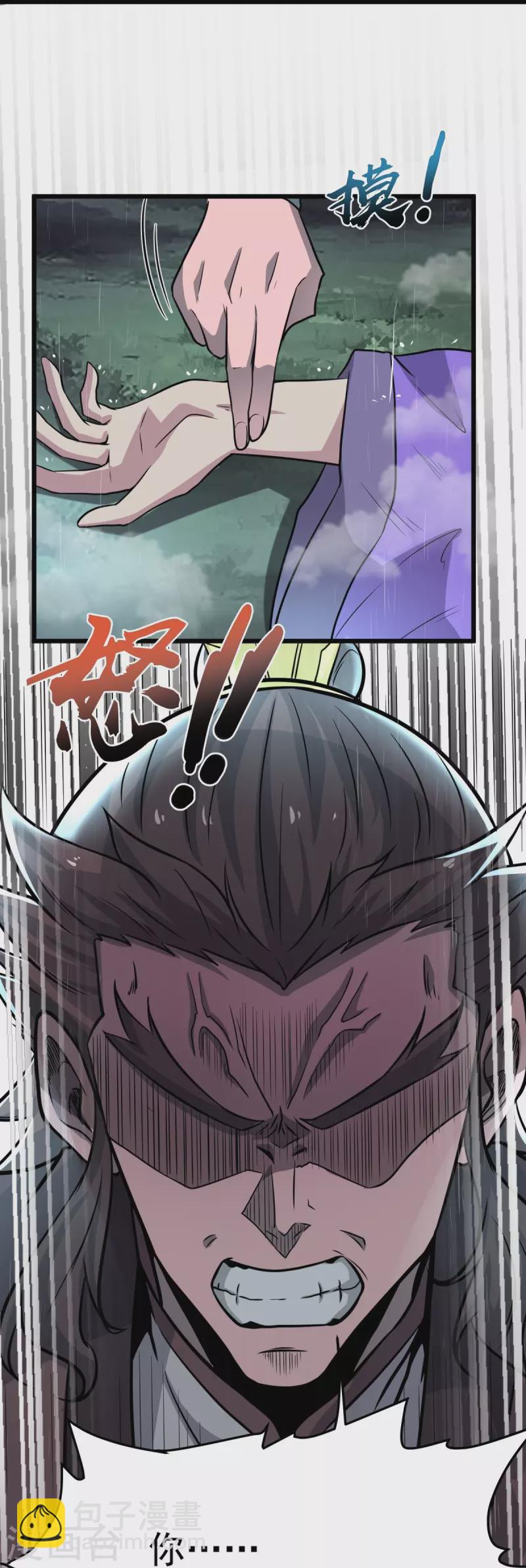 第4话 让林凌偿命！！-第5话