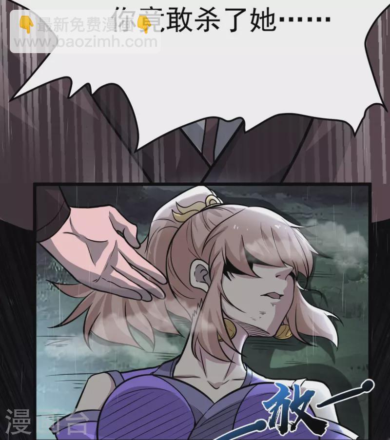 第4话 让林凌偿命！！-第5话