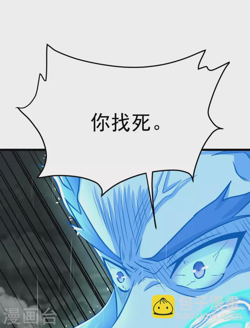 第4话 让林凌偿命！！-第5话