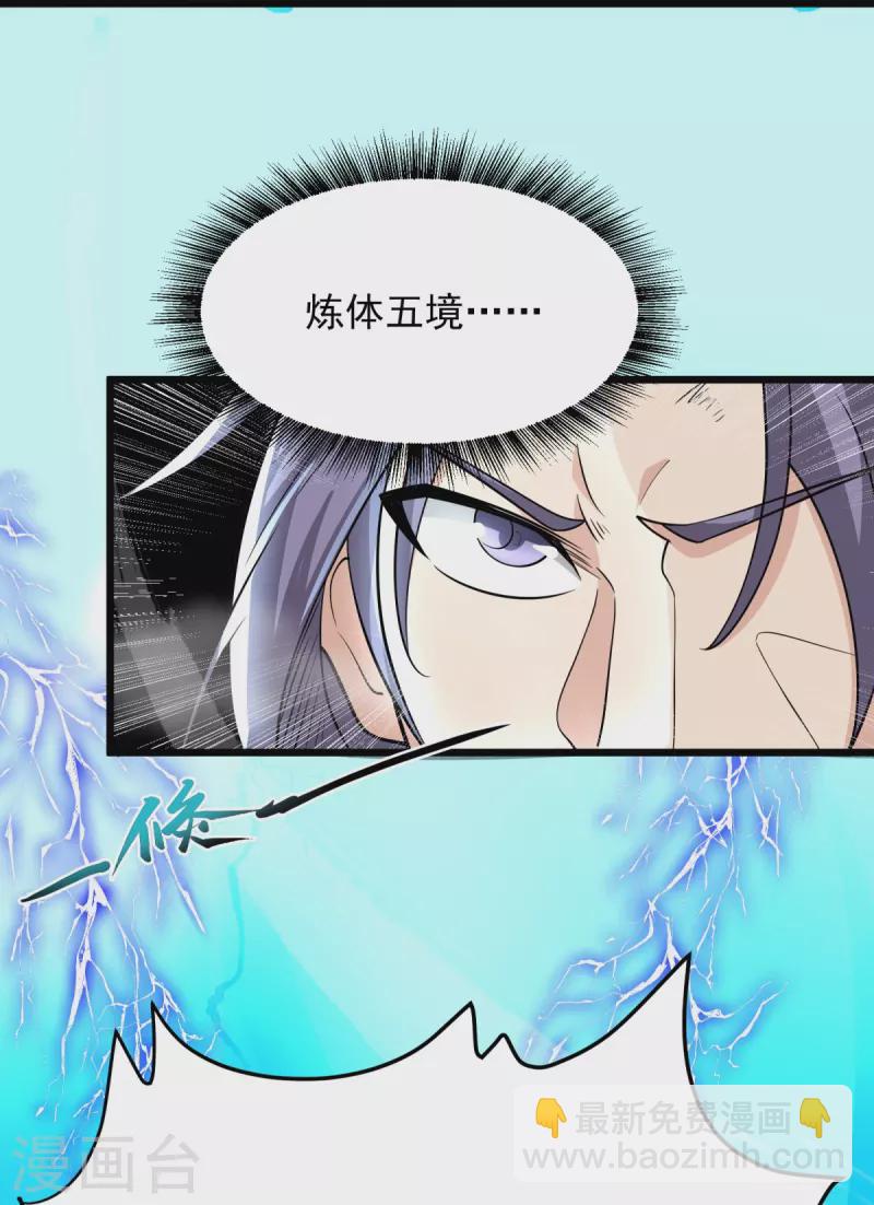 第4话 让林凌偿命！！-第5话