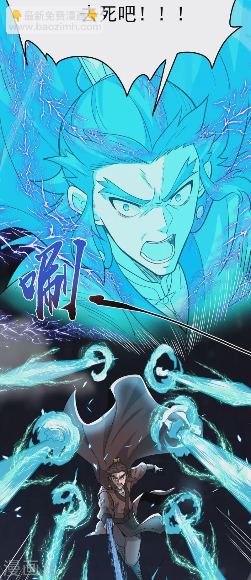 第4话 让林凌偿命！！-第5话