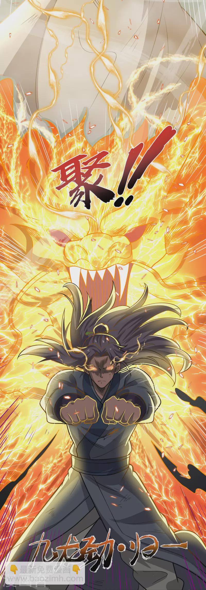 第4话 让林凌偿命！！-第5话