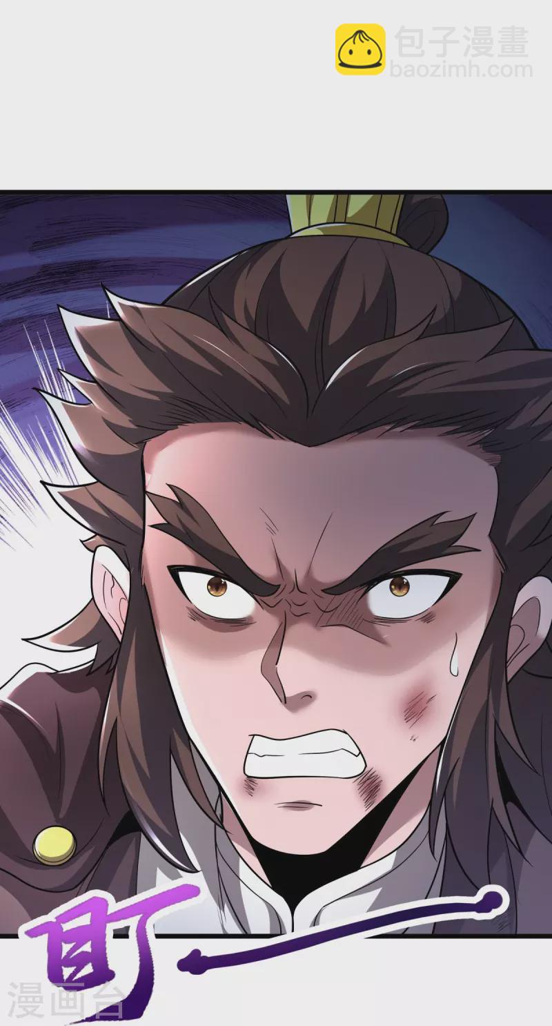 第4话 让林凌偿命！！-第5话