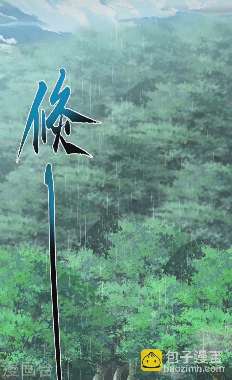 第4话 让林凌偿命！！-第5话