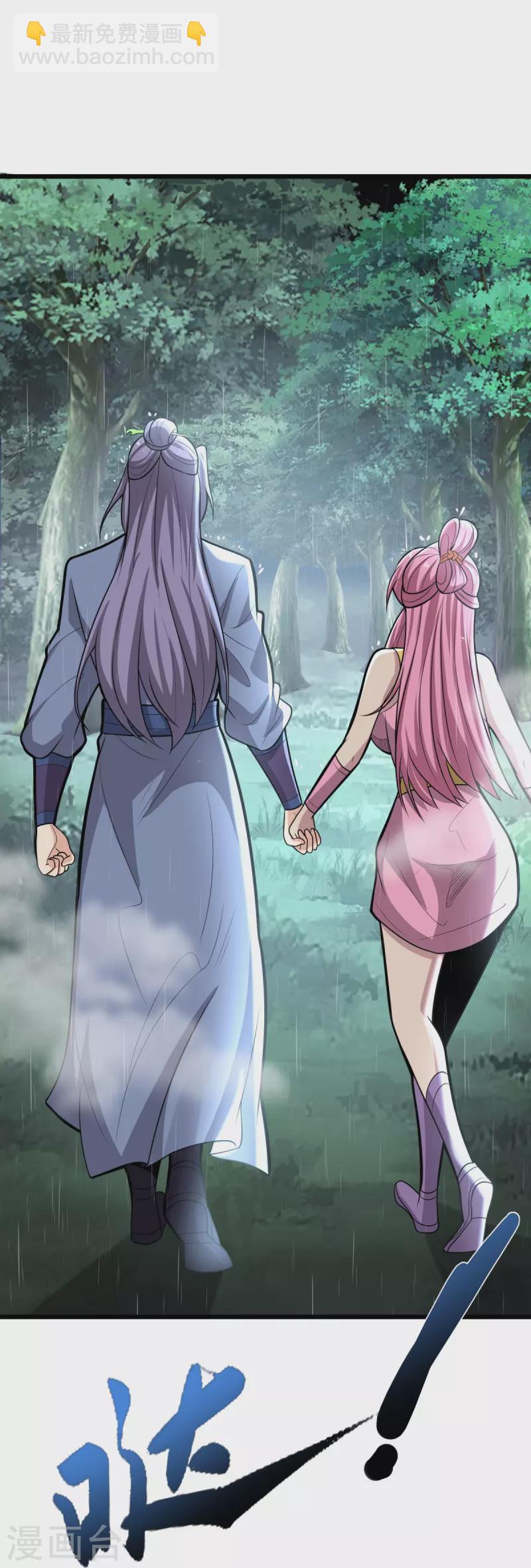 第4话 让林凌偿命！！-第5话