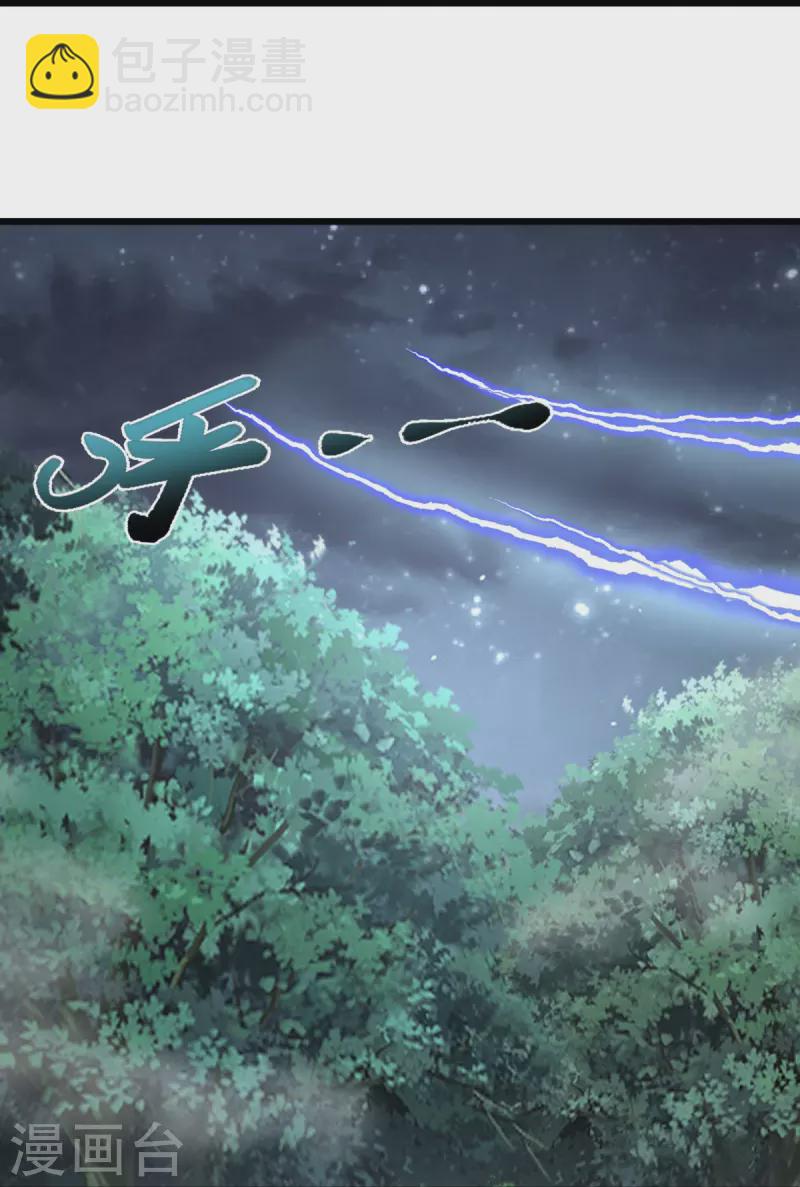 第4话 让林凌偿命！！-第5话