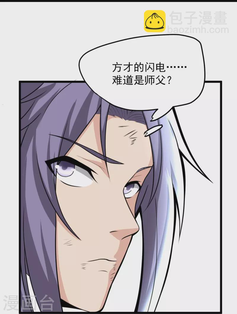 第4话 让林凌偿命！！-第5话