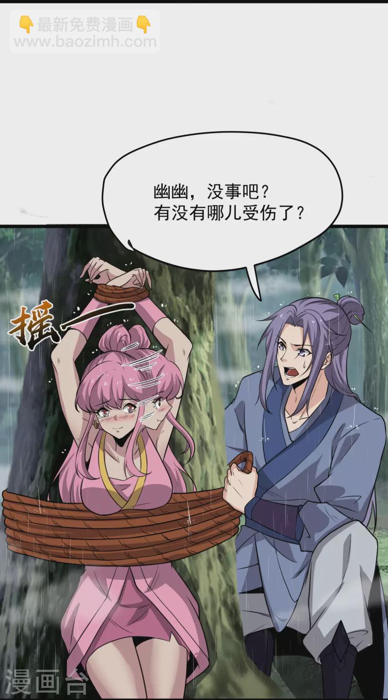 第4话 让林凌偿命！！-第5话