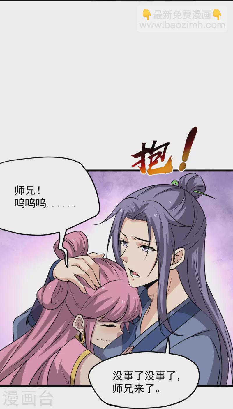 第4话 让林凌偿命！！-第5话