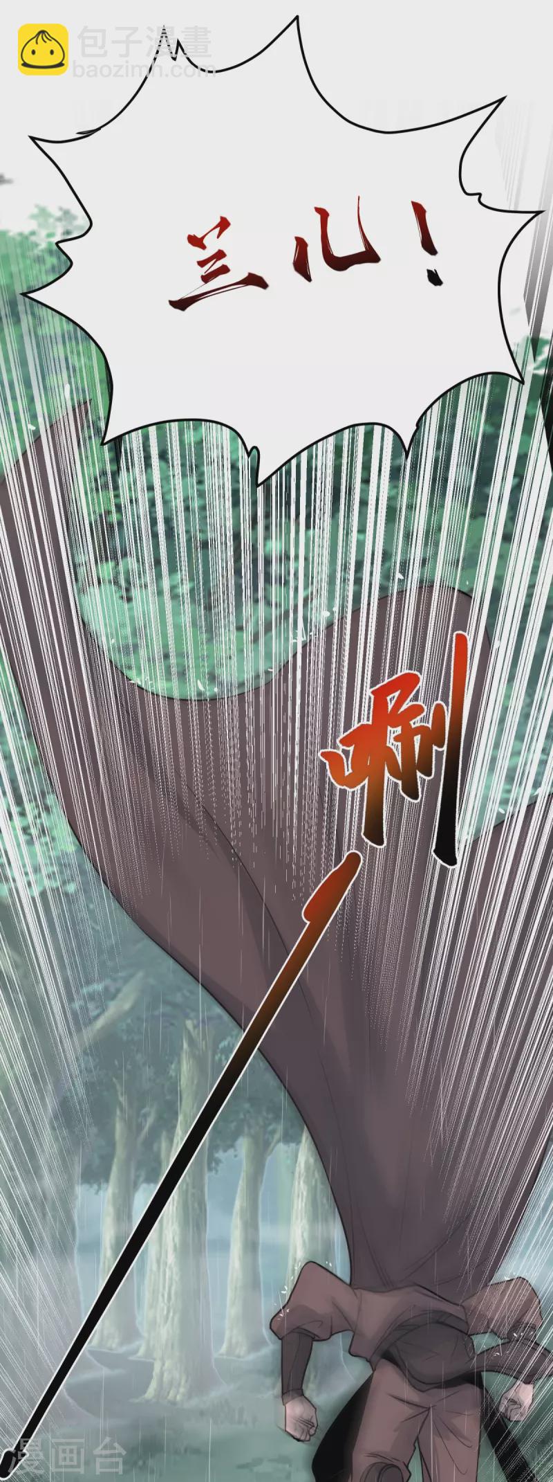 第4话 让林凌偿命！！-第5话