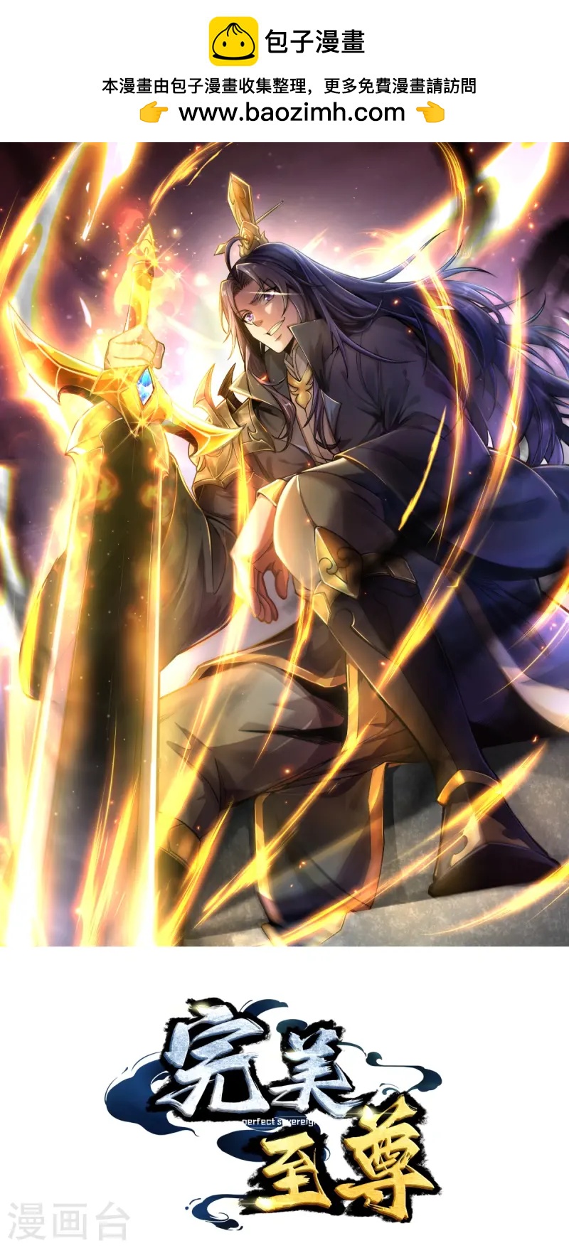 第40话 对战怒霸-第41话