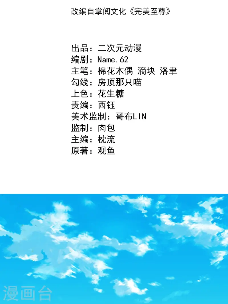 第40话 对战怒霸-第41话