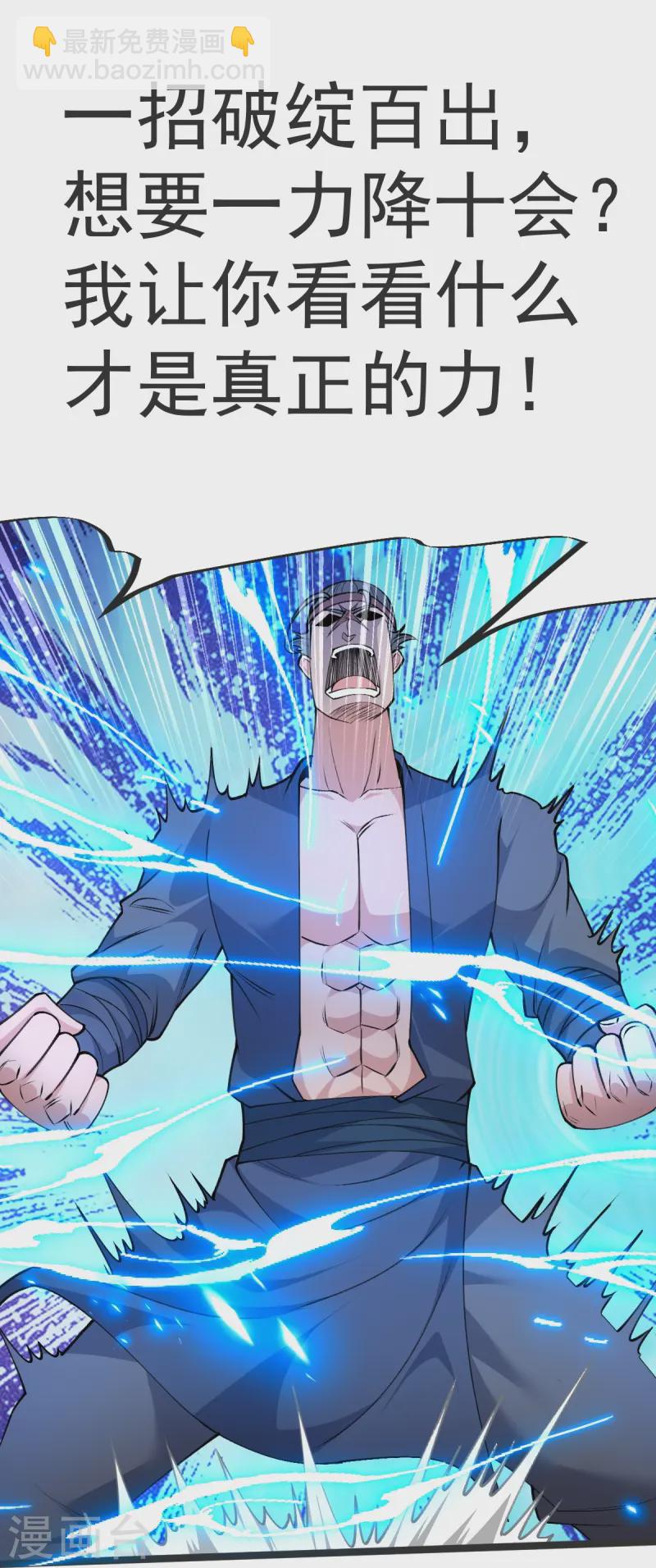 第40话 对战怒霸-第41话