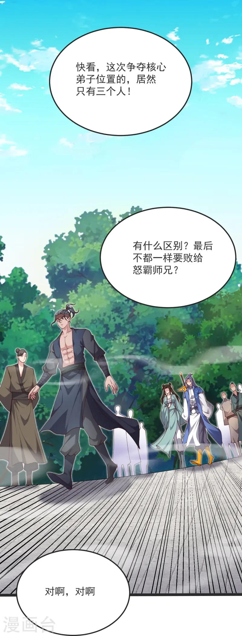 第40话 对战怒霸-第41话