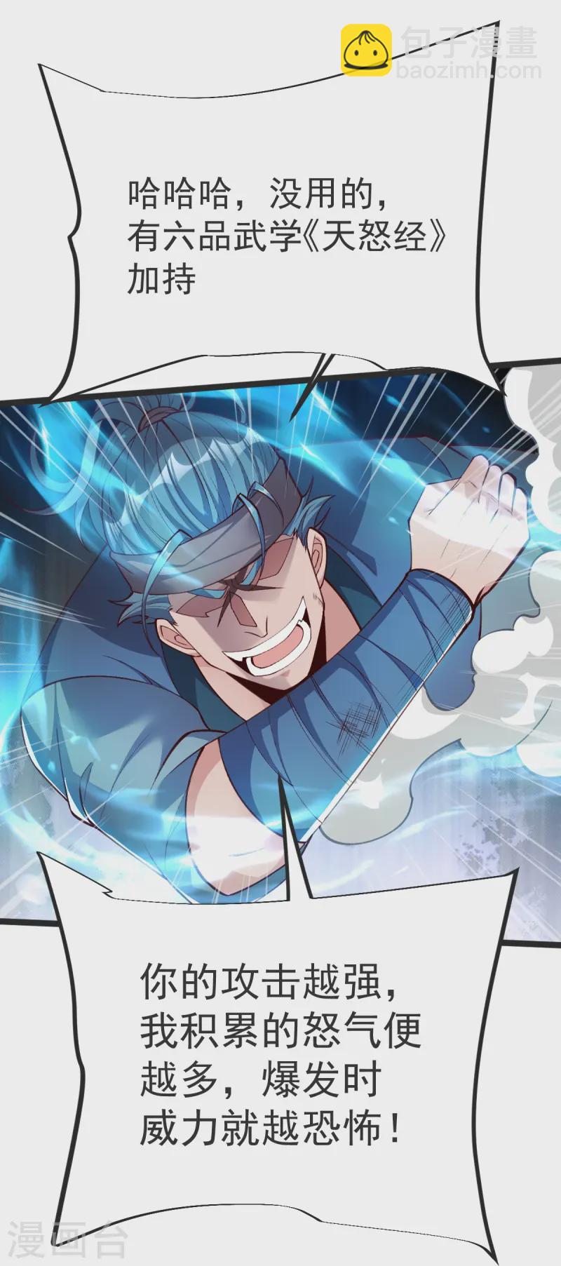 第40话 对战怒霸-第41话