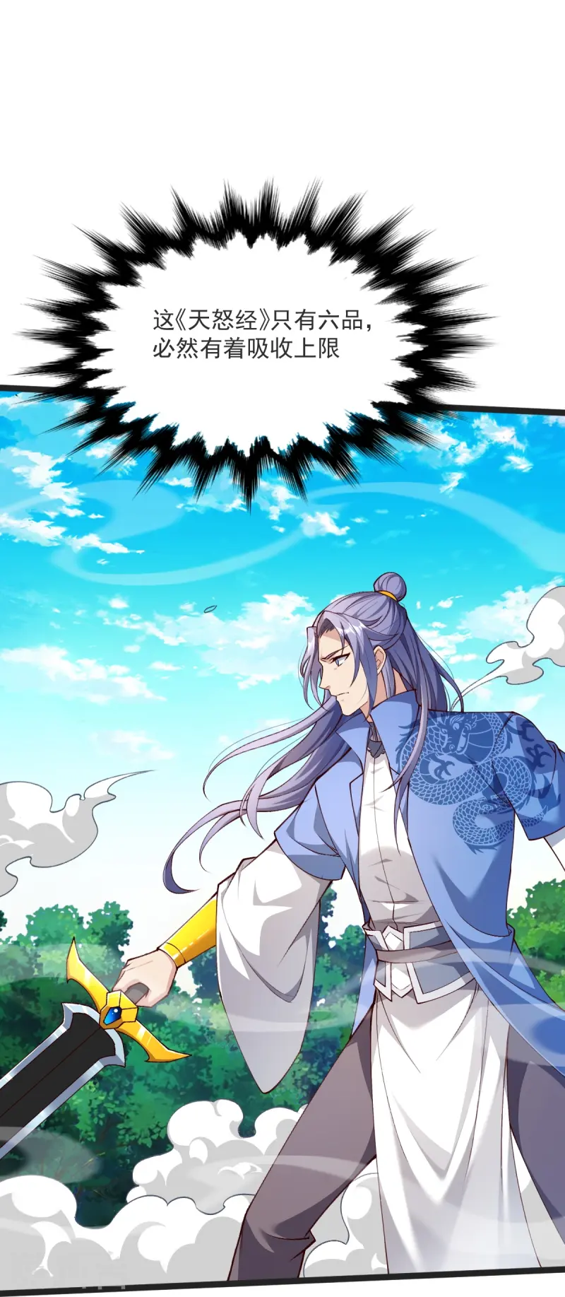 第40话 对战怒霸-第41话