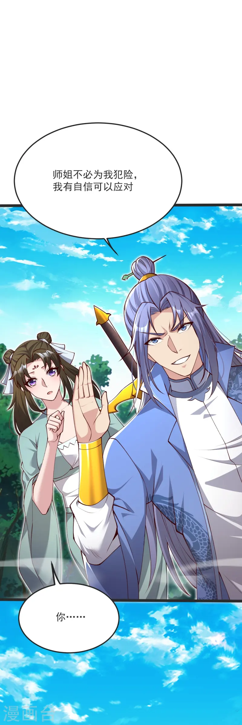 第40话 对战怒霸-第41话