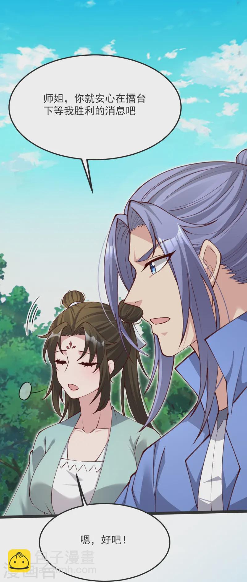 第40话 对战怒霸-第41话