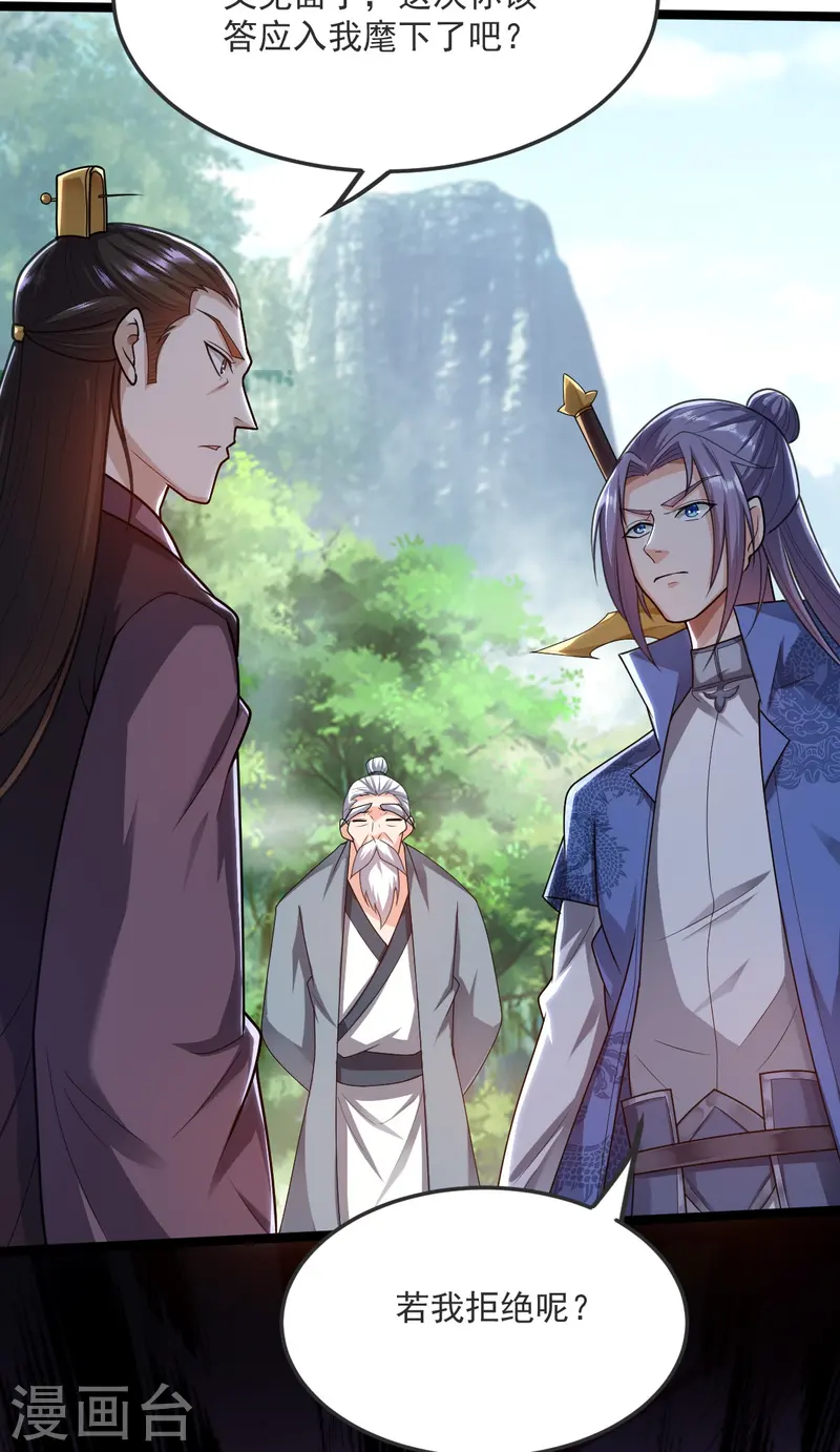 第42话 你敢？-第43话