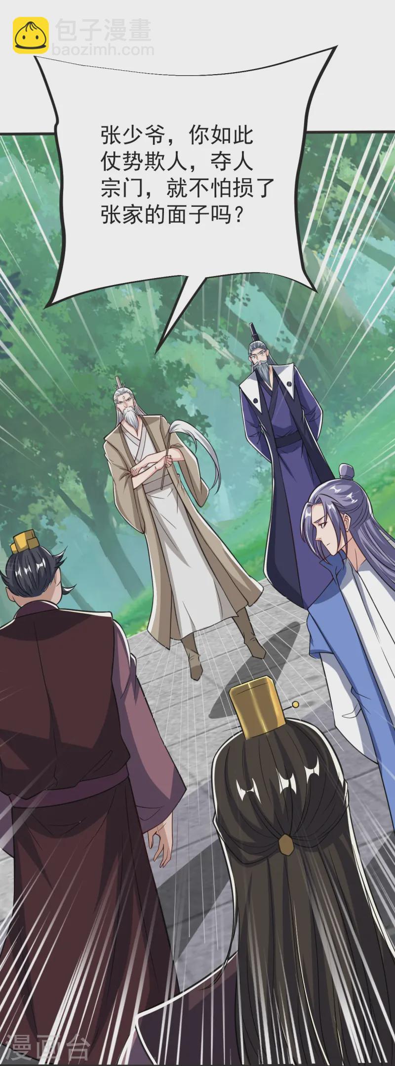 第42话 你敢？-第43话