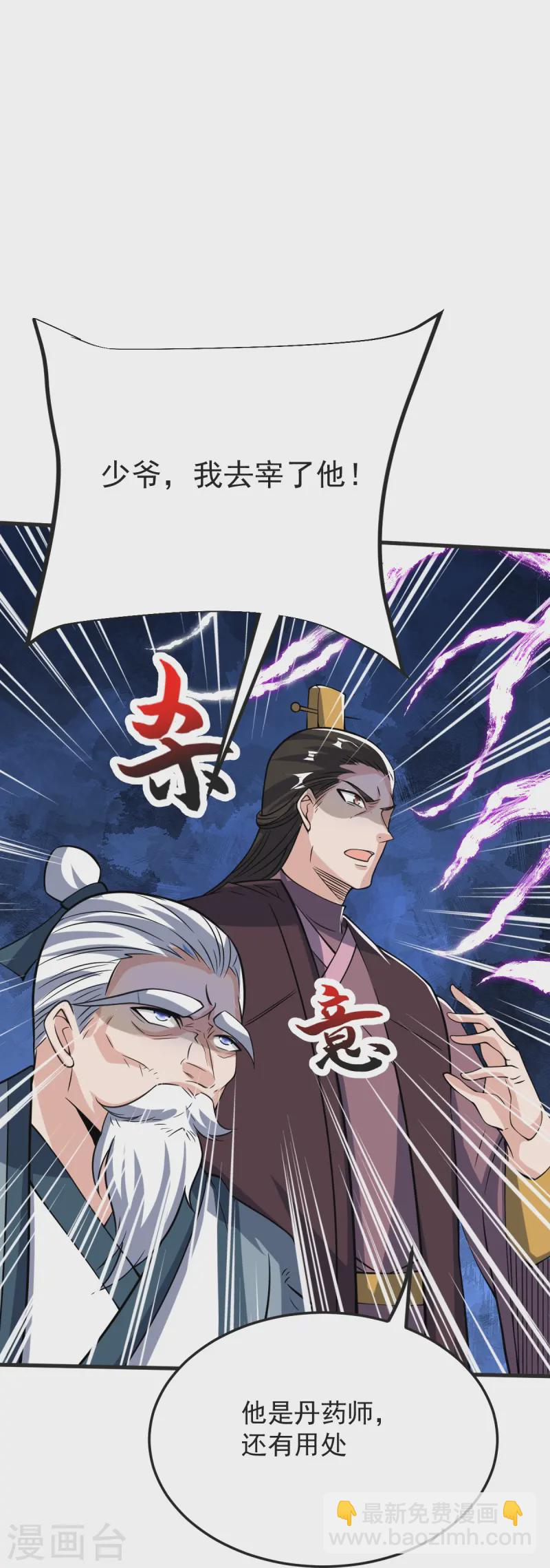 第42话 你敢？-第43话